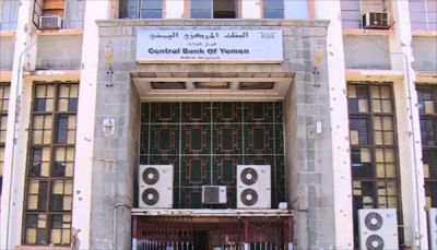 ماذا يعني قرار البنك المركزي تعويم الريال اليمني ؟
