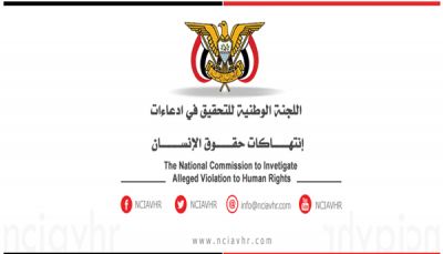 الرئيس هادي يعيد تشكيل اللجنة الوطنية للتحقيق بانتهاكات حقوق الإنسان (الأسماء)