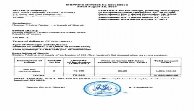 الحكومة توضح حقيقة الأموال التي أوصلتها السفينة الصينية إلى عدن ومنعتها قوات تابعة للإمارات