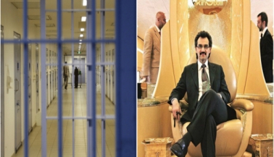 الملياردير في "أخطر السجون".. تفاصيل سجن الوليد بن طلال بعد رفضه دفع 6 مليارات دولار