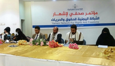 تضم 13 منظمة.. إشهار الشبكة اليمنية للحقوق والحريات في محافظة "مأرب"