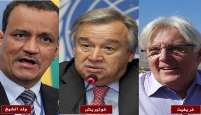 دبلوماسيون: أمين عام الأمم المتحدة يختار مبعوثه الجديد إلى اليمن ويبلغ الأعضاء الدائمون بمجلس الأمن باسمه