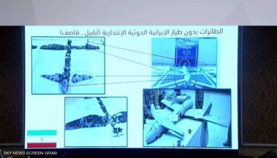 الإمارات تعلن سيطرتها على طائرة محملة بالمتفجرات ايرانية الصنع في اليمن