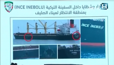 ناطق التحالف: هذه آخر المستجدات بشأن التحقيق بانفجار السفينة التركية (فيديو)