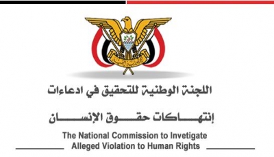 عسكر واللجنة الوطنية للتحقيق يشاركان في اجتماع السفارة الهولندية لمناقشة حقوق الانسان في اليمن