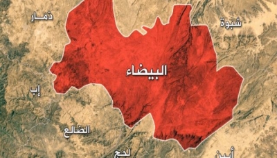 البيضاء: مقتل نحو 30 حوثيا بينهم خمسة قيادات ميدانية بمديرية "الملاجم"