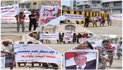 وقفة احتجاجية بـ"عدن" في الذكرى الثانية لجريمة الغدر بمشايخ البيضاء من قِبل الحوثيين