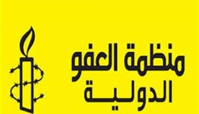 العفو الدولية تطالب الحوثيين بوقف حكم الإعدام بحق "أسماء العميسي"