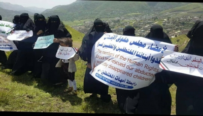 أمهات المختطفين بإب تدعوا مجلس حقوق الإنسان التدخل لإنقاذ المختطفين من سجون الحوثيين