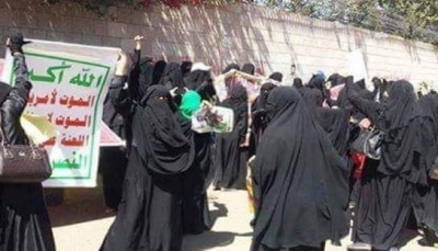 "أمهات المختطفين" تستنكر اختطاف النساء من قبل ميليشيا الحوثي بـ"صنعاء"