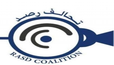 تحالف حقوقي يتهم المنظمات الدولية بالتواطؤ وعقد صفقات مشبوهة مع الحوثيين