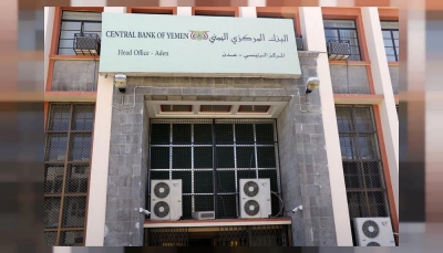 رويترز: الأزمة المالية في اليمن تعصف بواردات الغذاء مع انقسام البنك المركزي