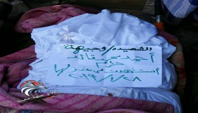 تعز: مقتل امرأة برصاص قناص مليشيات الحوثي في مقبنة