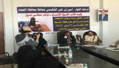 مكتب حقوق الإنسان بالجوف يرصد 5519 انتهاك حوثي ضد المرأة بالمحافظة 