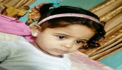المحكمة الجزائية بـ"المكلا" تقضي بإعدام 3 مُدانين في مقتل الطفلة "طيف الرفاعي"
