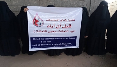 حجة: أمهات المختطفين تدين تعرض مختطفين للتعذيب حتى الموت في سجون الحوثي