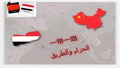 السفير الصيني: أتمنى أن يلحق اليمن بقطار التطور الصيني بأسرع وقت ممكن