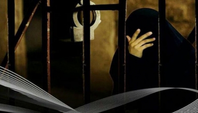 منظمة: إصابة معتقلات في السجون الحوثية بعاهات وإعاقات جراء التعذيب الوحشي