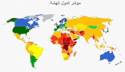 اليمن أكثر الدول هشاشة وأقلها سعادة على مستوى العالم