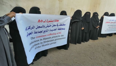 أمهات المختطفين: 85 مختطفا في سجن حنيش بالحديدة "مصيرهم مجهول"