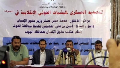 تقرير حكومي: مليشيا الحوثي ارتكبت آلاف الانتهاكات في الجوف خلال شهر