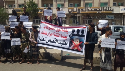 تعز: محتجون يطالبون بالقبض على أشخاص متورطين في اغتيال ضابط بالجيش