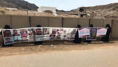 عدن: أمهات المختطفين تطالب الانتقالي بالكشف عن مصير المخفيين قسرا والإفراج عنهم