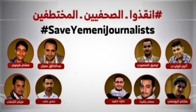 محامي لـ"يمن شباب نت": الحوثيون يستخدمون الصحافيين المختطفين ورقة سياسية