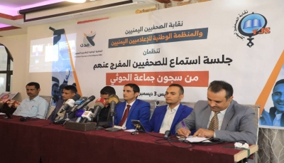 فرنسا تأسف لما يحصل داخل السجون الحوثية من انتهاكات ضد حقوق الإنسان