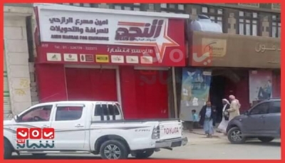 صنعاء.. استقرار "وهمي" للدولار.. تقرير خاص يرصد أسباب الانخفاض ودوافع الميليشيات