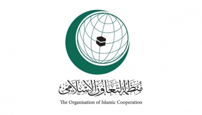 "التعاون الإسلامي" تدين استهداف الحوثي للمدنيين في خميس مشيط