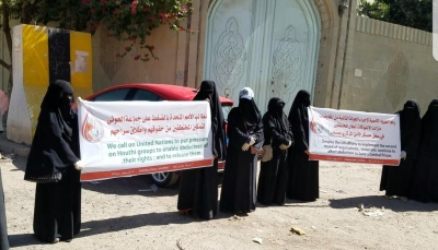 أمهات المختطفين: وثّقنا اختطاف 157 امرأة قامت بها مليشيا الحوثي منذ 2015