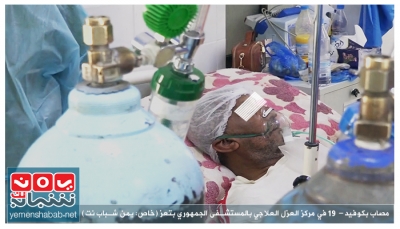 بدعم سعودي.. وصول شحنة من مولدات الأكسجين لدعم المراكز الصحية في اليمن