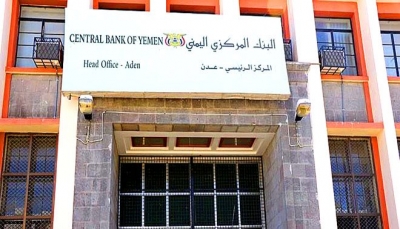 المجلس الانتقالي يرحب بتغيير مجلس إدارة البنك المركزي اليمني