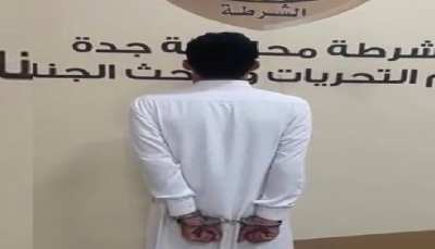 السعودية تعلن ضبط عدد من اليمنيين ارتكبوا مخالفات وحوادث جنائية