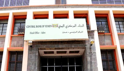 واشنطن ولندن تعربان عن قلقهما من "تصعيد الخطاب" ضد البنك المركزي اليمني