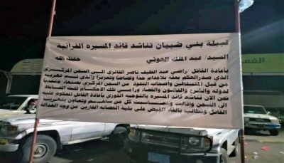 محتجون قبليون يبدؤون اعتصام سلمي في ميدان السبعين بصنعاء 