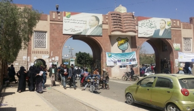 نقابة هيئة التدريس بجامعة صنعاء تندد بالتحريض الإعلامي من قبل الحوثيين ضد منتسبيها