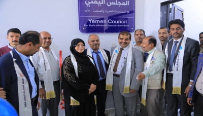 افتتاح فرع المجلس اليمني للتخصصات الطبية ودراسة البورد والزمالة بمأرب