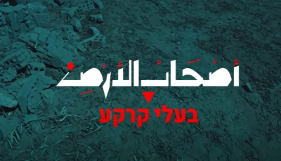 أغنية أصالة "أصحاب الأرض" عن فلسطين مهددة بالحذف من مواقع التواصل الاجتماعي