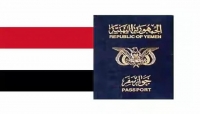 الداخلية اليمنية: الجوازات الصادرة من الحوثيين غير معتمدة للسفر