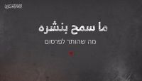القسام تكشف تفاصيل استدراج قوة إسرائيلية لنفق وإيقاعها بين قتيل وأسير