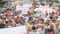 اليمن..تظاهرة حاشدة في تعز دعماً لقرارات البنك المركزي ورفضا للضغوطات الأممية