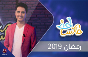 عاكس خط 2019